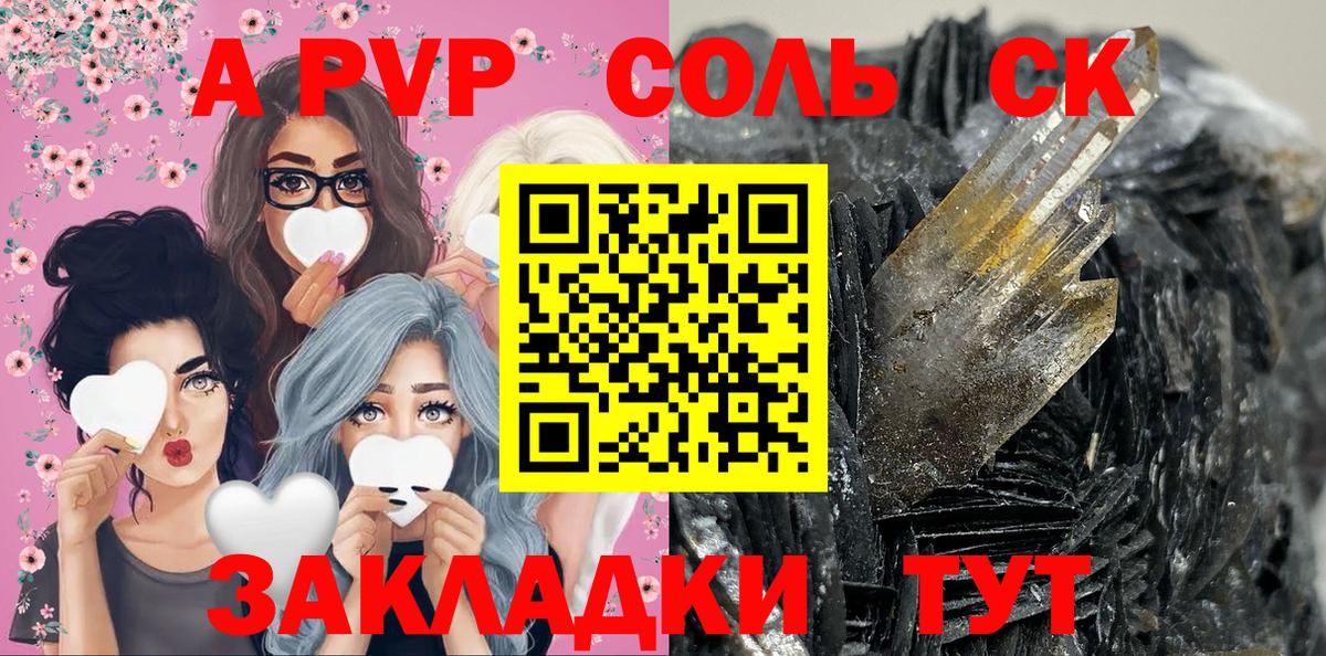 Новодвинск  A-PVP  Alfa_PVP VHQ  Alpha-PVP крисы CK  Вход с VPN  Alfa_PVP мука 