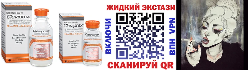 цена наркотик  Новодвинск  БУТИРАТ жидкий экстази 