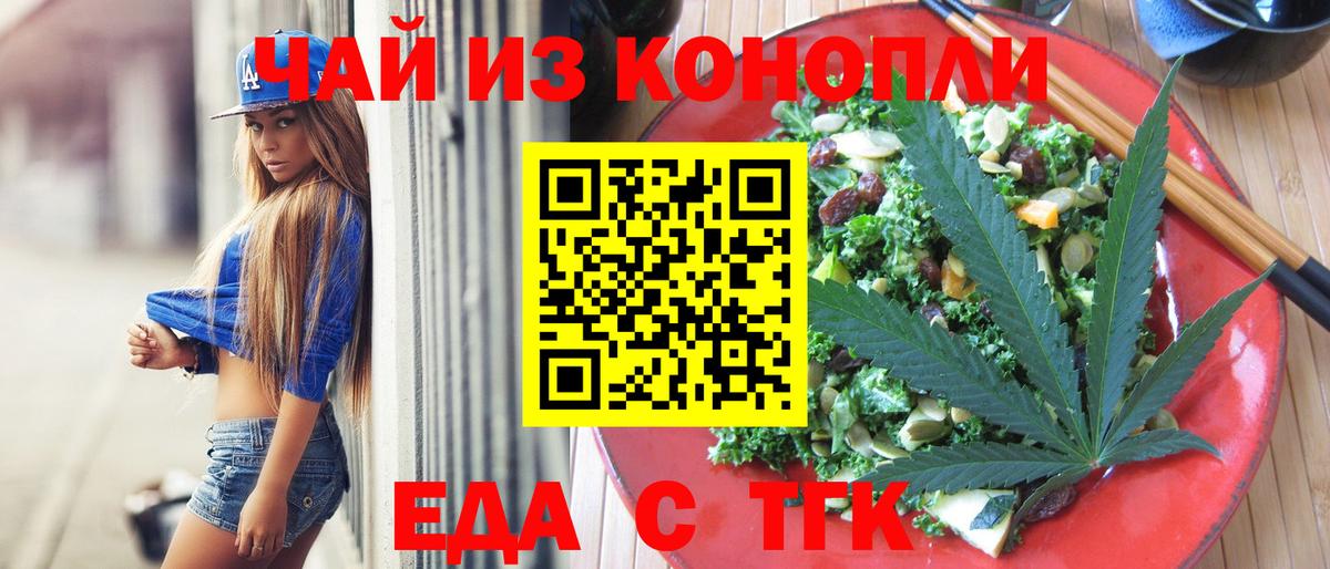 Новодвинск  Печенье с ТГК марихуана  Вход с VPN 