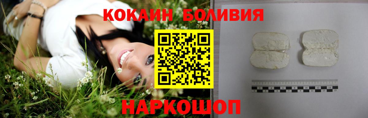 Cocaine  Кокаин FishScale  Вход с VPN  Новодвинск 