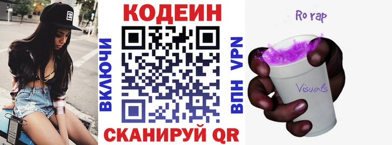 маркетплейс официальный сайт Новодвинск Codein Purple Drank что такое наркотик