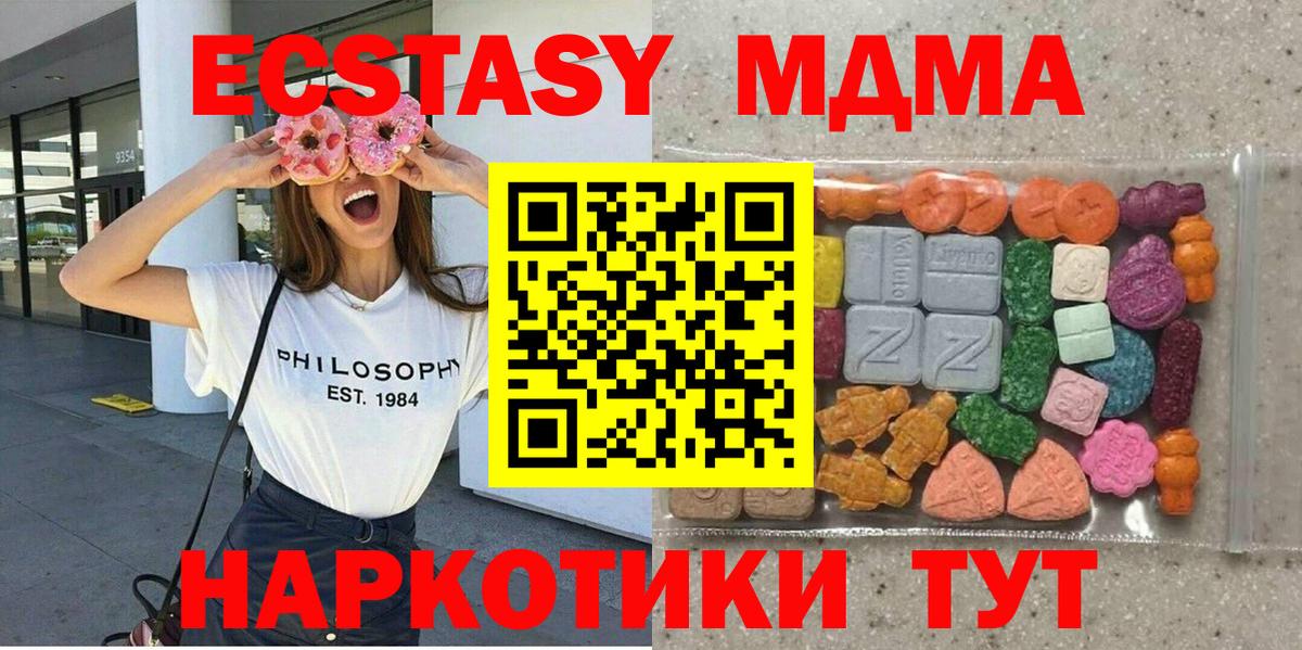 ЭКСТАЗИ таблы  даркнет как зайти  Новодвинск  Экстази  ЭКСТАЗИ 280 MDMA  Вход с VPN 