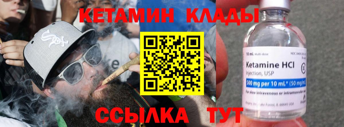 Новодвинск  КЕТАМИН VHQ  КЕТАМИН VHQ  Вход с VPN 