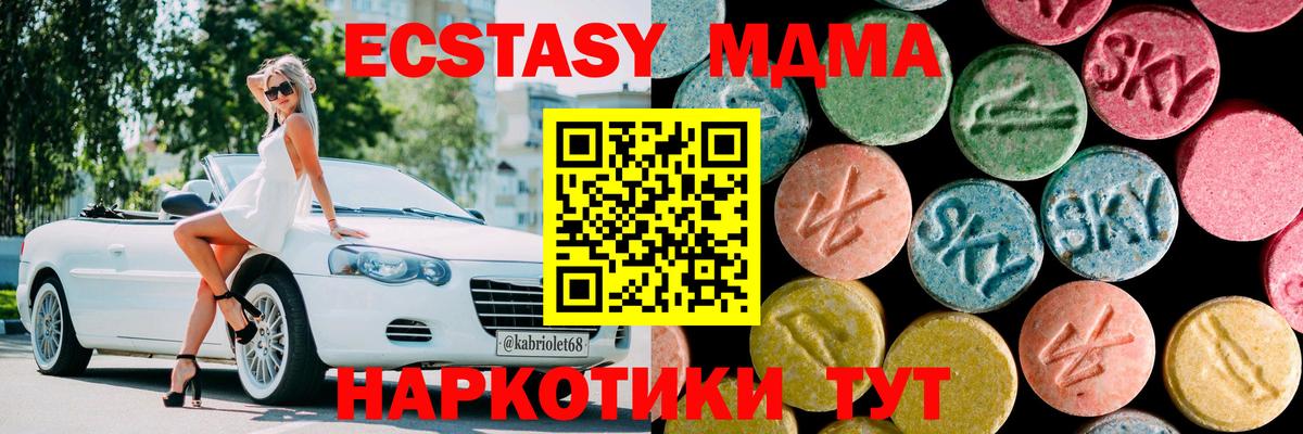 MDMA Molly Новодвинск