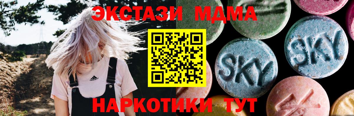 МДМА crystal  МДМА VHQ  МДМА  Новодвинск  Вход с VPN 
