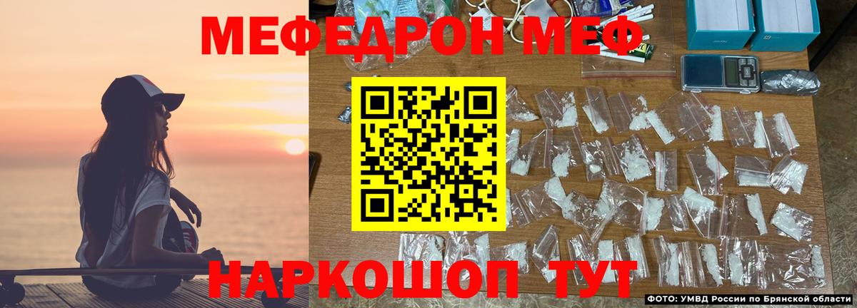 МЕФ VHQ  МЯУ-МЯУ  Вход с VPN  Мефедрон  Новодвинск  МЯУ-МЯУ мука 