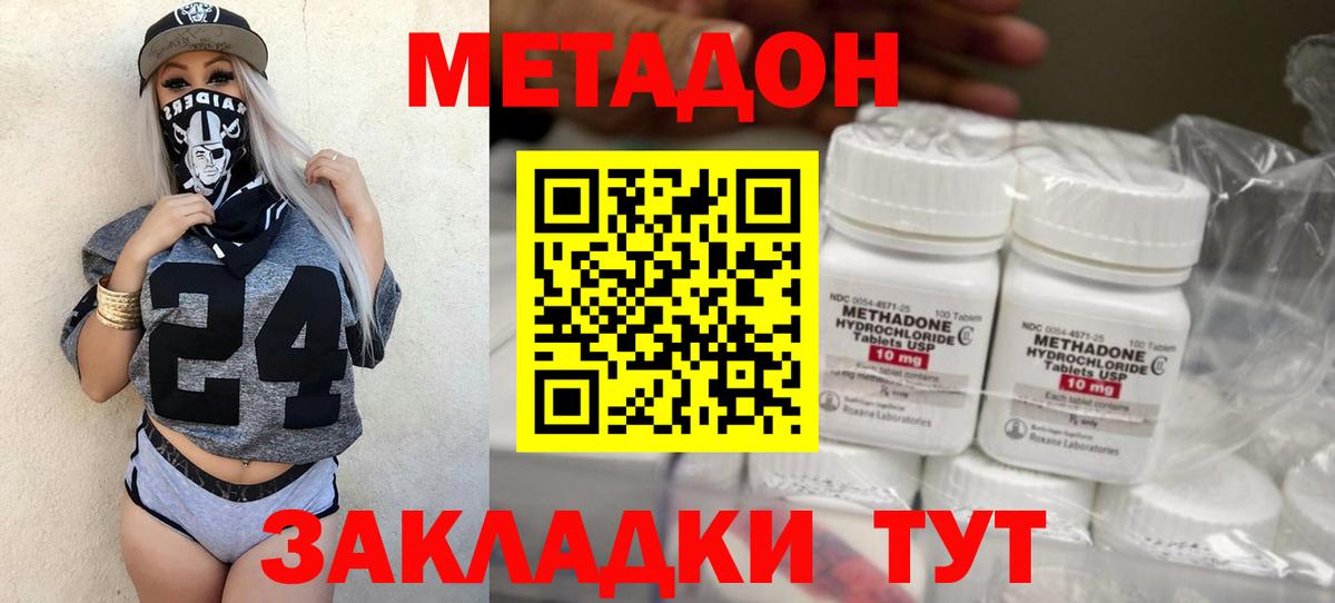 мориарти официальный сайт  Вход с VPN  hydra маркетплейс  Метадон кристалл  Новодвинск  Метадон VHQ 