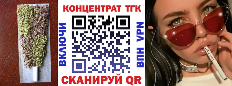 ТГК вейп с тгк  гидра зеркало  Новодвинск 