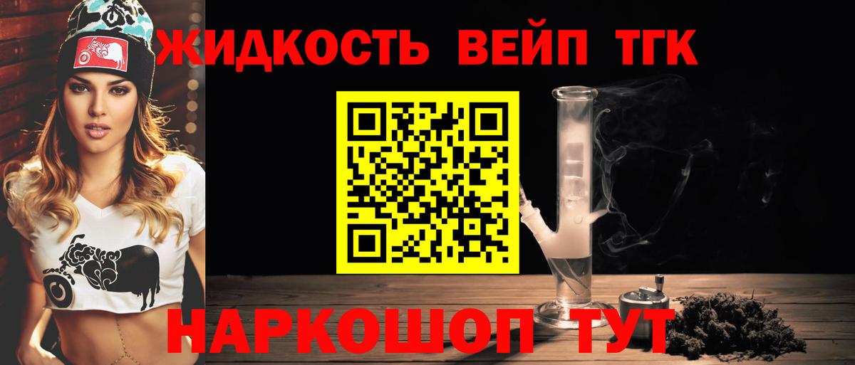 ТГК вейп Новодвинск